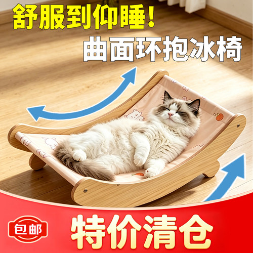 夏季宠物冰垫降温防咬猫狗躺椅