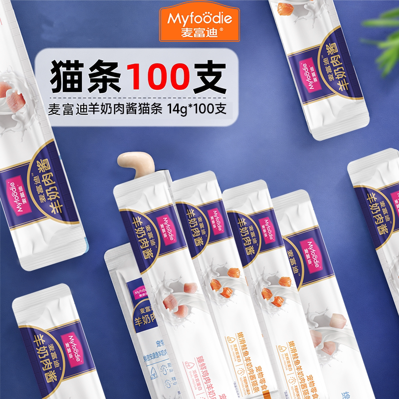 羊奶肉酱猫条80%肉含量图片