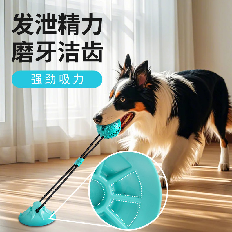 狗狗玩具拔河自嗨解闷