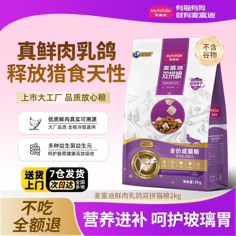 �󸻵����è������˫ƴ��è��èר��Ӣ�����̸�Ӫ���޹�����è�� 4.8Ԫ