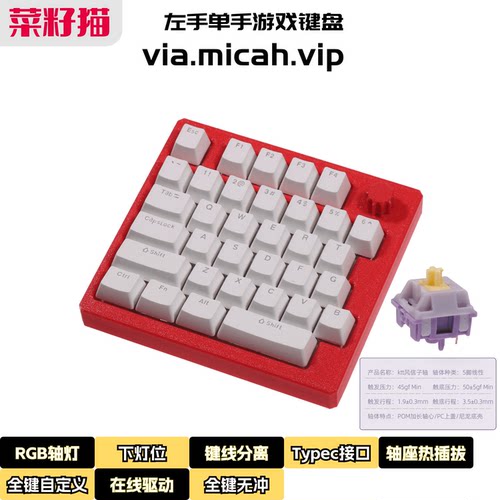 全键无冲单手机械游戏键盘