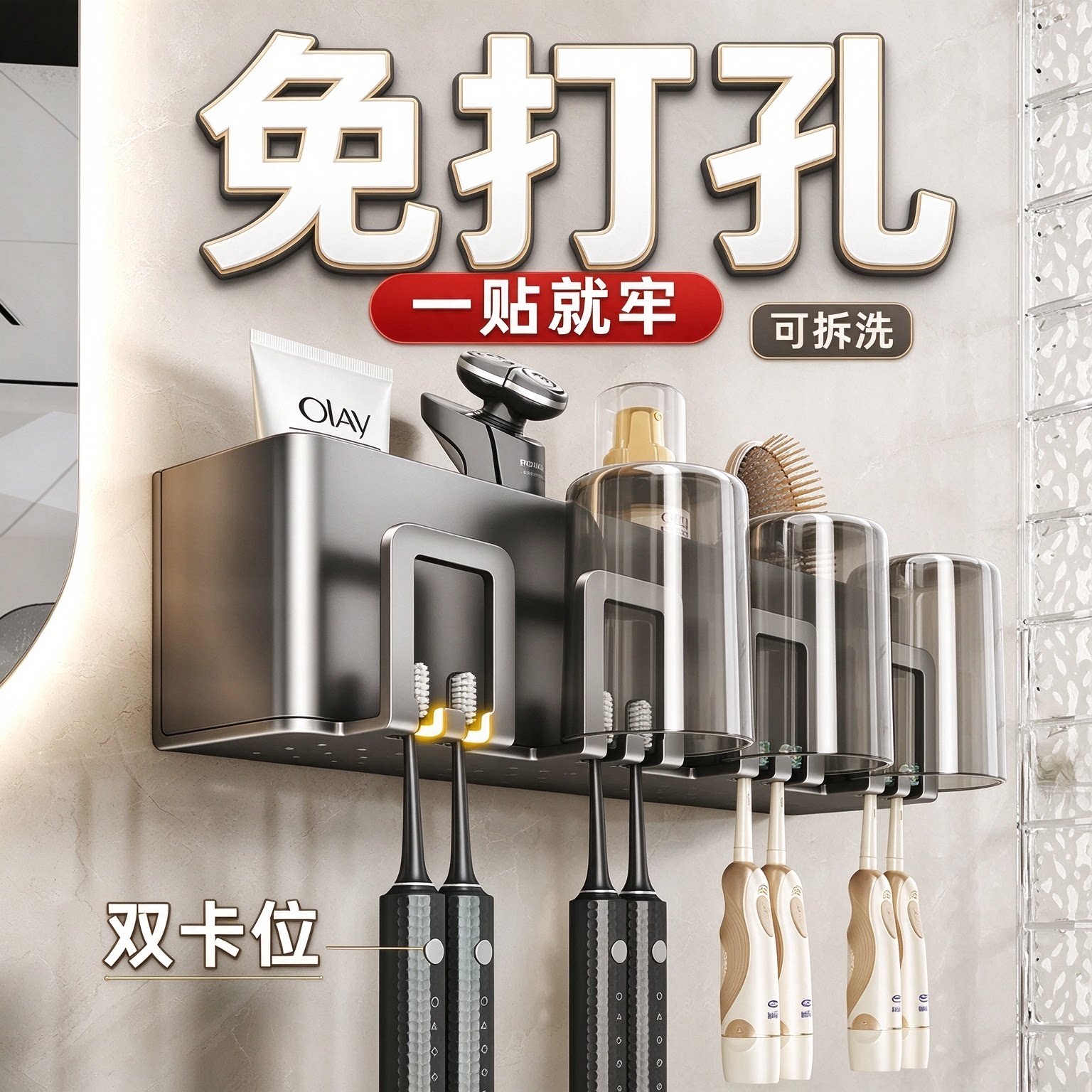 免打孔电动牙刷架壁挂式多功能牙具收纳架浴室置物架