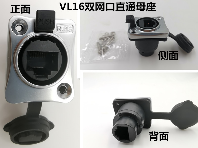 网络线RJ45数据信号防水连接器