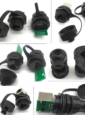 灌胶气密RJ45网络线接口连接器网口信号面板固定防水航空插头