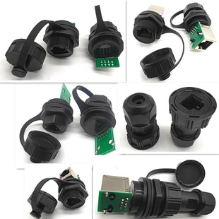 灌胶气密RJ45网络线接口连接器网口信号面板固定防水航空插头