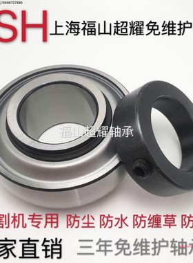 FSH 上海福山超耀 免维护 收割机专用轴承HC UEL307 308 309 310