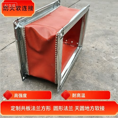 防火防震软连接耐高温硅胶布风管