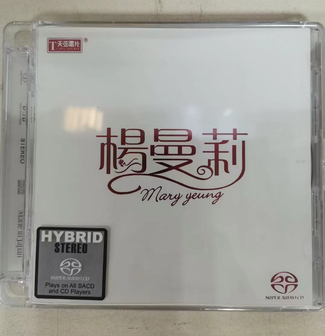 正版发烧碟 天弦唱片 杨曼莉 SACD 1CD发烧女声碟片