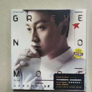 2014专辑唱片CD碟片 正版 伤 没有更悲 鸿艺唱片 多亮