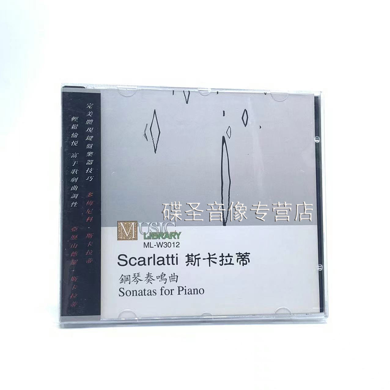 正版cd碟片雨果唱片 斯卡拉蒂 钢琴奏鸣曲 d大调奏鸣曲 1碟cd光盘