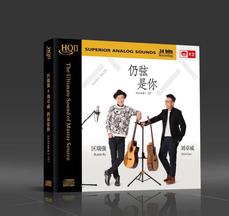 正版天艺唱片区瑞强CD吉他大师刘卓威 仍弦是你HQ2HQCDII 1CD光碟