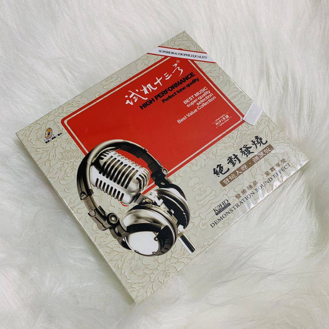 正版发烧cd碟试音宝典 试机十三号/试机13号 1cd发烧人声测试音碟