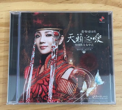 正版发烧碟CD光盘 天籁之爱 奥云格日乐 女中音1CD草原歌曲