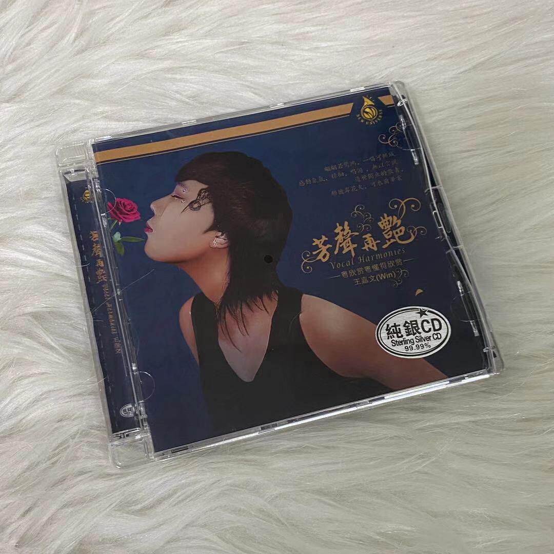 正版 王嘉文 芳声再艳 粤欣赏粤懂得欣赏 发烧女声碟片 纯银cd