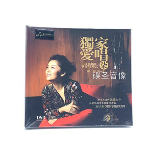 发烧音乐DSD 正版 独家爱唱7 童丽CD 1CD碟片女声HIFI 妙音唱片
