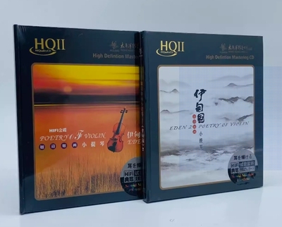 陈蓉晖 如诗如画小提琴 伊甸园1+2 HQ2CD 2CD高质发烧 太平洋