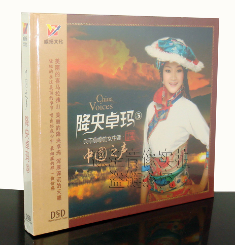 降央卓玛CD专辑中国之声 正版发烧音乐草原歌曲汽车载cd光盘碟片