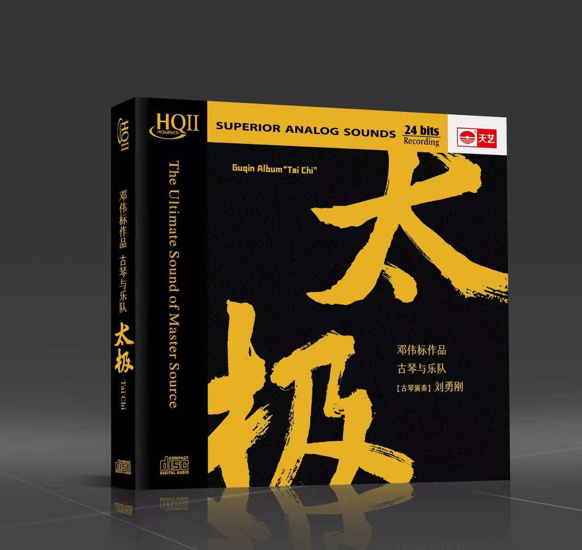 正版 邓伟标 古琴与乐队 太极 高品质hqcd2 试音发烧碟 天艺唱片