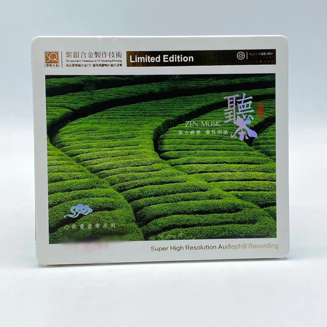 正版发烧 红音堂唱片 听茶 东方禅乐 灵性唱诵 紫银合金SQCD 1CD