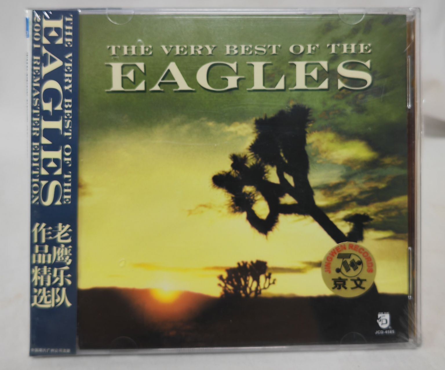 老鹰乐队作品精选专辑：加州旅馆 镇上新丁 伤心夜 CD 京文唱片