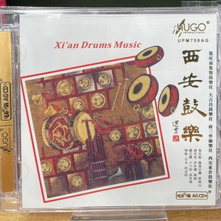 合金碟1CD 西安鼓乐 中国敲击乐民乐发烧天碟 AGCD 雨果唱片UPM