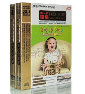 正版 胎教音乐8CD碟片天才宝宝幼儿早教音乐宝典CD碟宝宝古典音乐