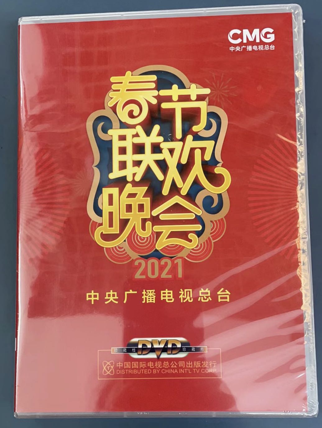 现货正版央视2021年春晚DVD联欢晚会盒装2碟中央电视台牛年春节