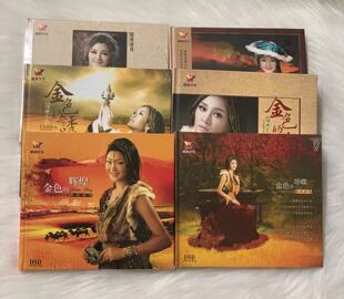 呼唤 正版 金色 降央卓玛HiFi试音碟6cd 辉煌等 发烧cd碟片