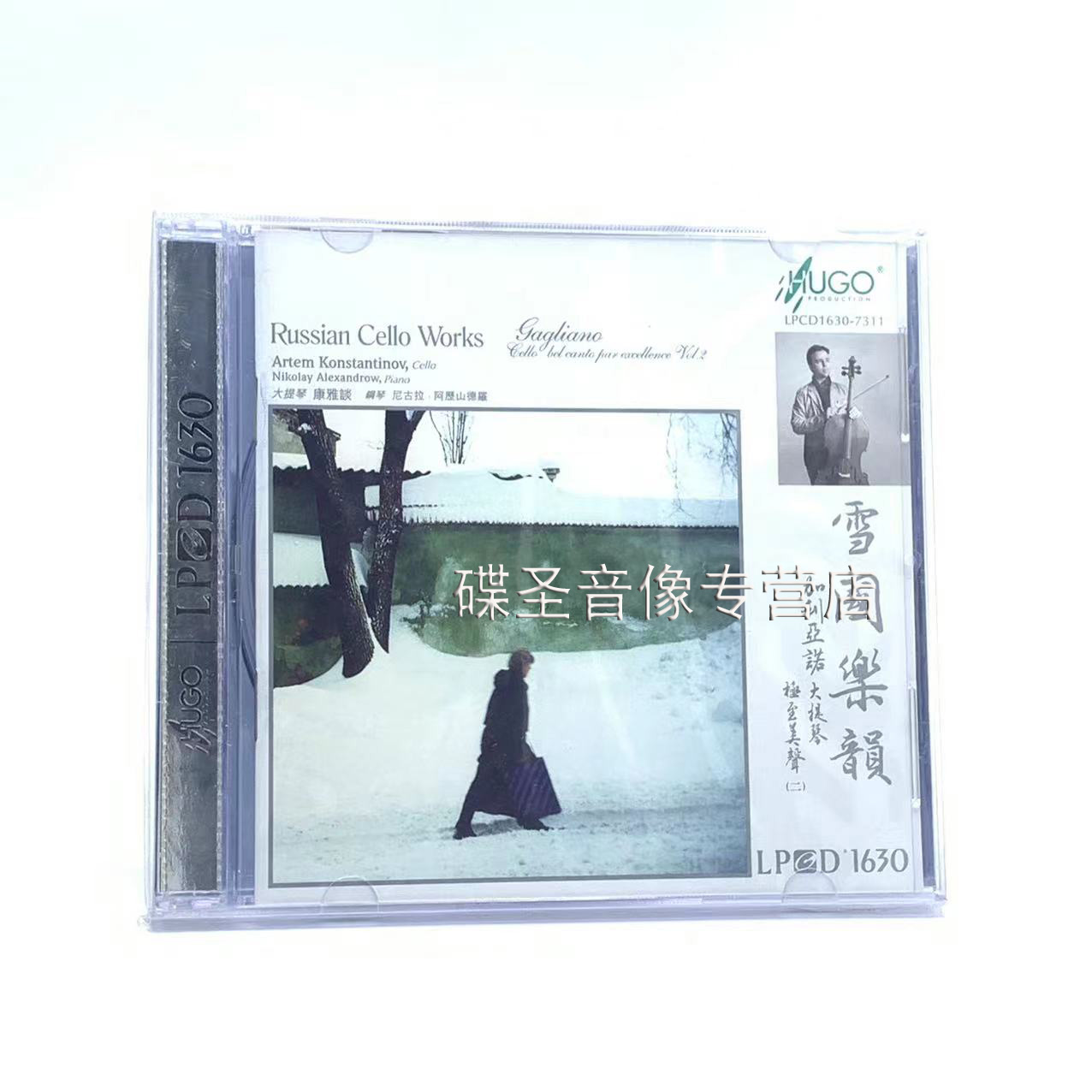 正版雨果唱片 加利亚诺大提琴  雪国乐韵CD LPCD1630
