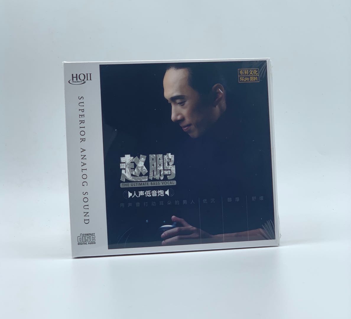 赵鹏 高音质HQCD2人声低音炮高品质发烧碟片CD车载音乐原装正版