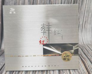 藏族女歌手 情深谊长 天天想你 京文唱片 韩红专辑：洗衣歌