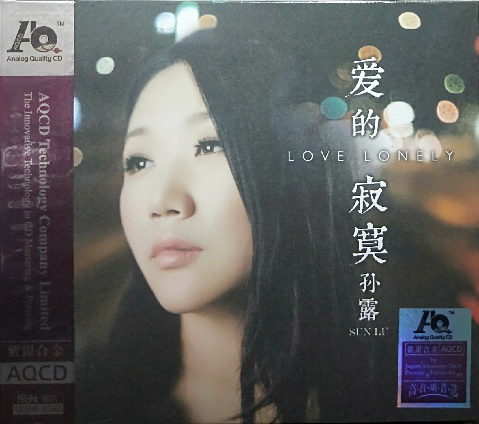 正版车载cd碟片hifi发烧试音碟 孙露 爱的寂寞  aqcd 1cd