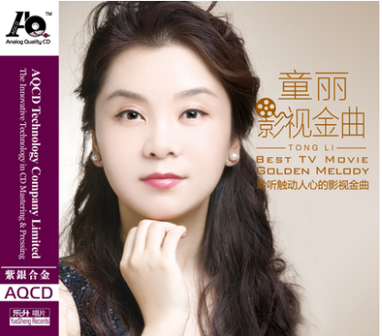 正版 发烧女声 童丽 影视金曲AQCD 1CD汽车载音乐光盘碟片