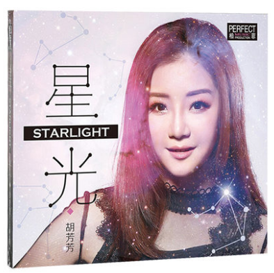 正版发烧碟 柏菲唱片 胡芳芳专辑星光CD汽车载音乐光盘碟片