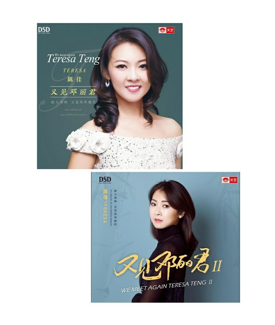 正版车载CD无损发烧音乐陈佳 又见邓丽君1+2 正版女声发烧2CD碟片