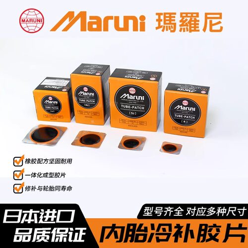 玛罗尼工程车胶片内胎胶片