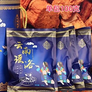 云南瑶浴泡澡药包美容院药浴大瑶山艾草药包正品20包