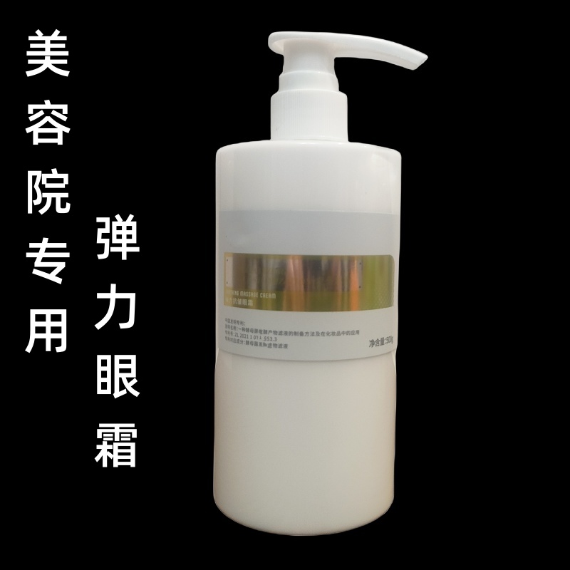美容院专用眼霜花样年华弹力蛋白眼霜全能紧致眼霜500g新包装