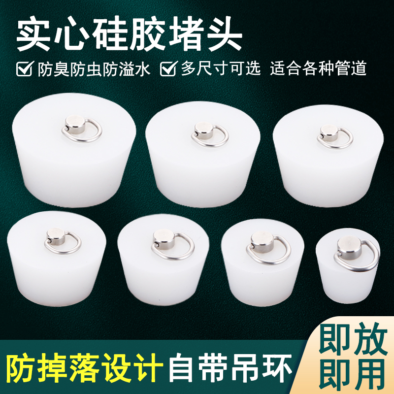 下水管地漏堵头面盆水池塞子