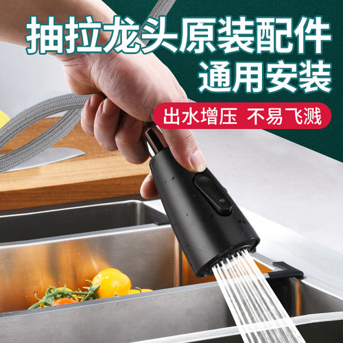 厨房抽拉式水龙头出水嘴抽拉管