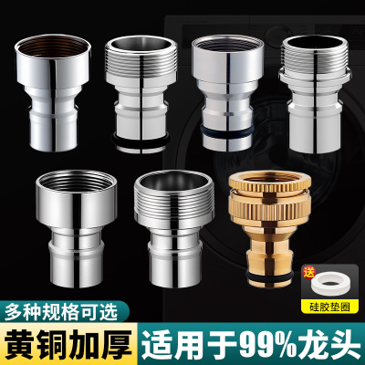 洗衣机水龙头转接头洗车卡扣奶嘴