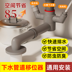 厨房下水管移位器延长管洗菜盆水槽排水管道加长下水三头通防返臭