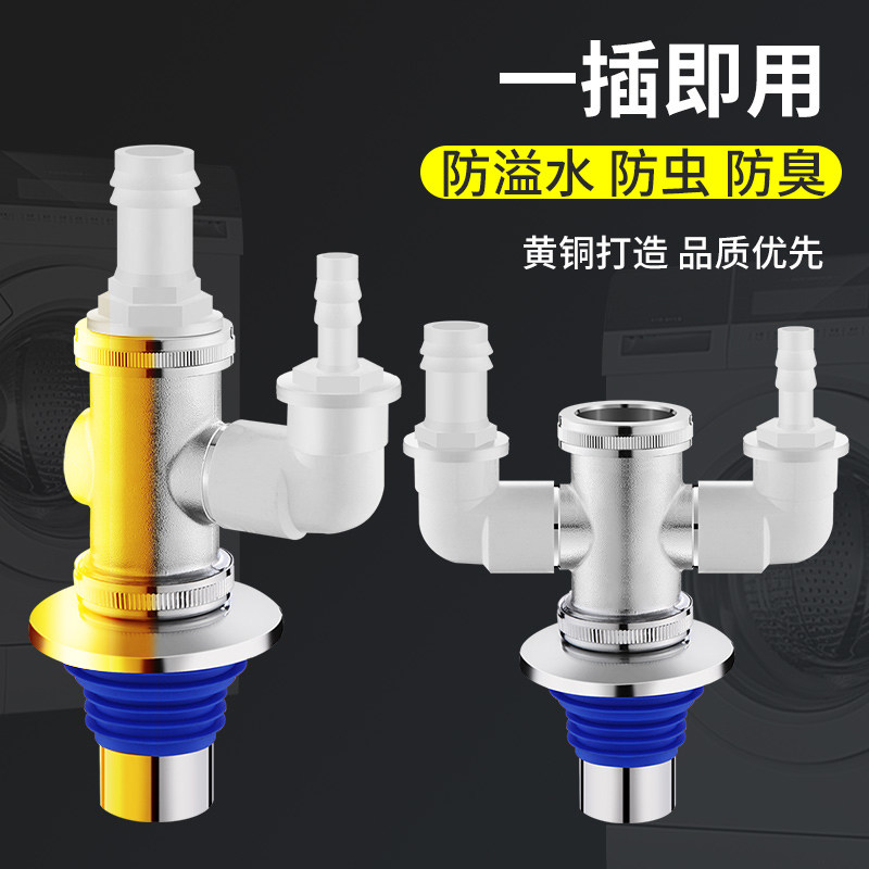 洗衣机烘干机下水三通地漏排水管三头通四通二合一洗碗机下水接头