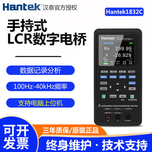 汉泰Hantek1832C/手持LCR