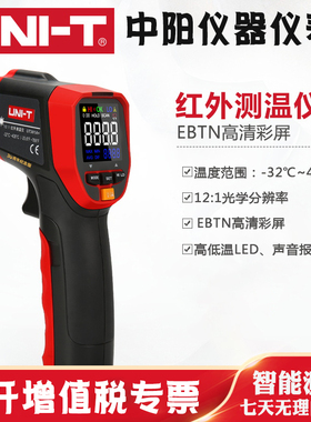 优利德UT301A手持红外线测温仪 UT301C工业测温枪 高精度 高温