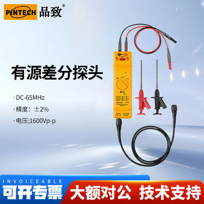 品致DP-65PRO高压差分监