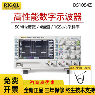 RIGOL普源数字存储示波器四通道DS1054Z/1104Z-Plus/1074Z-S Plus