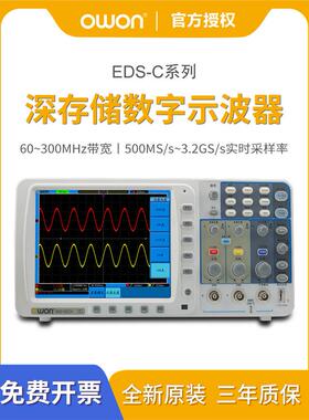 owon利利普EDS-062C/102C/CV/112C/152C数字示波器双通道100m兆