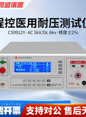 CHANGSHE南京长盛9912Y/4