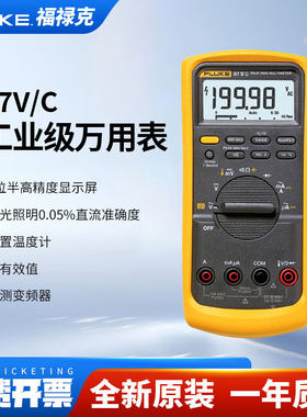 FLUKE福禄克F87V/C MAX数字工业万用电表四位半有效值高精度F88V-